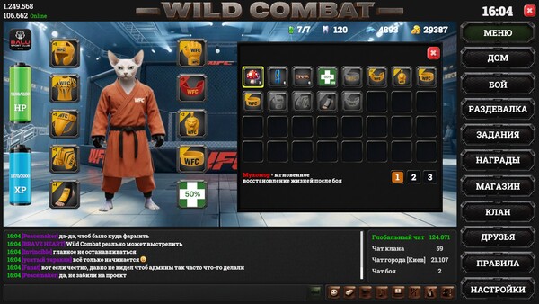 Скриншот 5 из игры Wild Combat