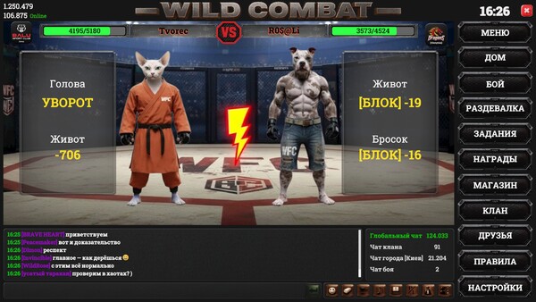 Скриншот 3 из игры Wild Combat