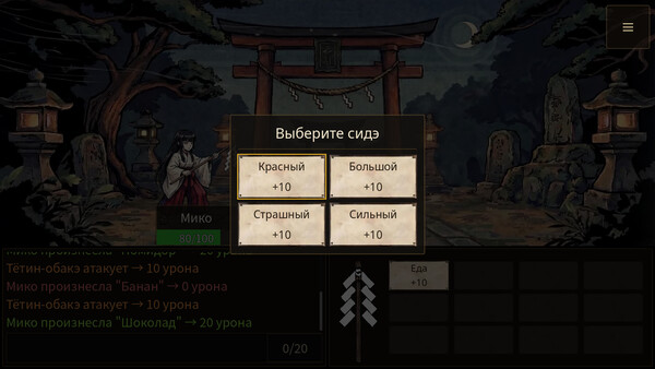 Скриншот 3 из игры GOHEI