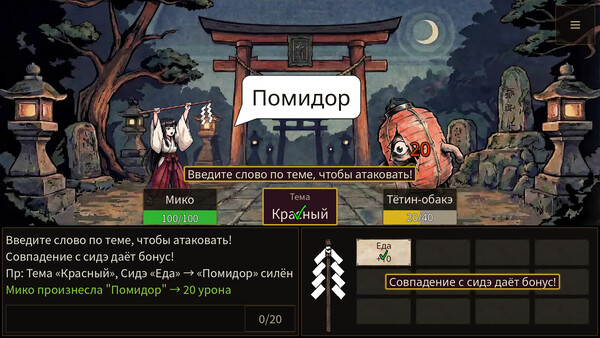 Скриншот 1 из игры GOHEI