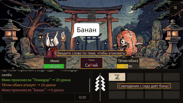 Скриншот 2 из игры GOHEI