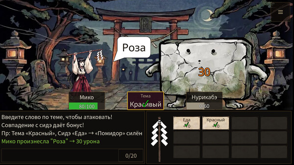 Скриншот 6 из игры GOHEI