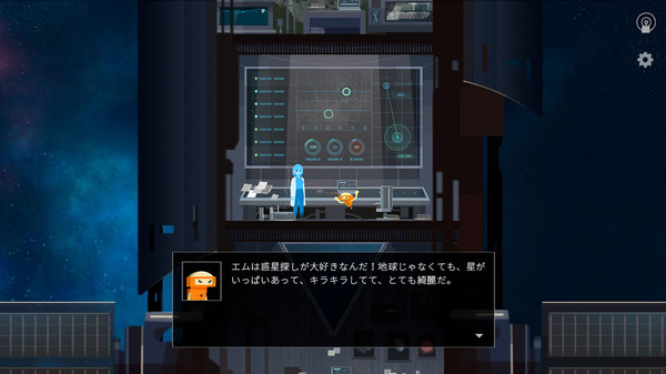 OPUS 地球計画 screenshot 6