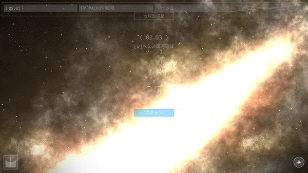 OPUS 地球計画 screenshot 2