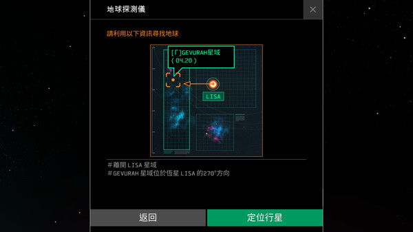 OPUS：地球计划-游戏截图