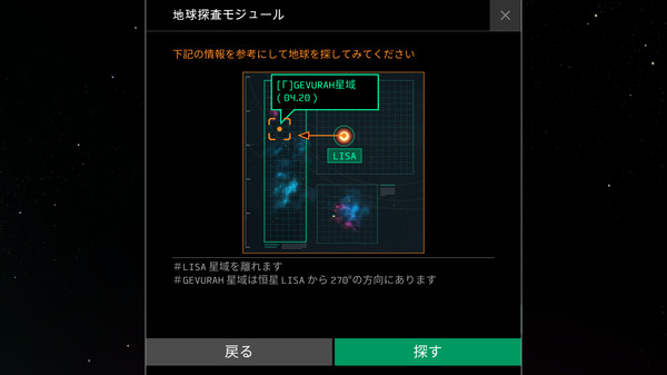 OPUS 地球計画 screenshot 4
