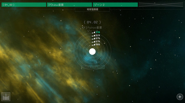 OPUS 地球計画 screenshot 5