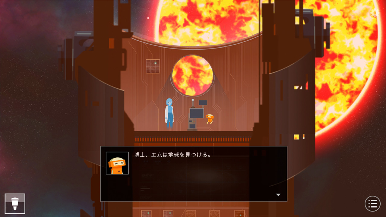 OPUS 地球計画 screenshot