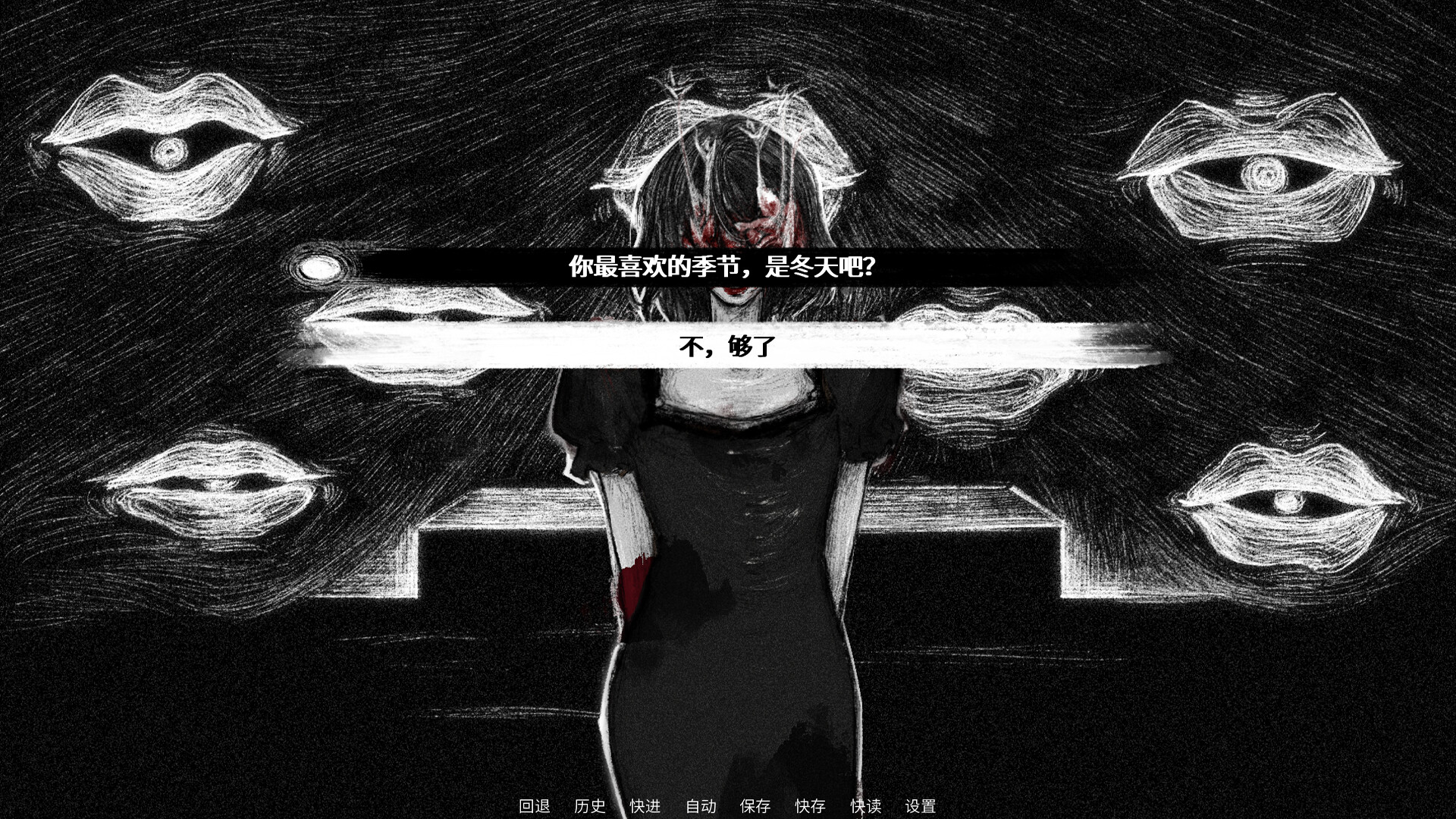致，我亲爱的 screenshot #4