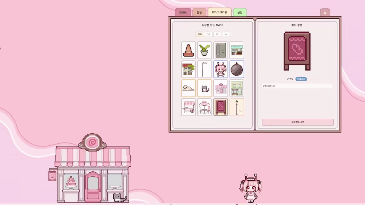 Desktop Maid Haru video 4