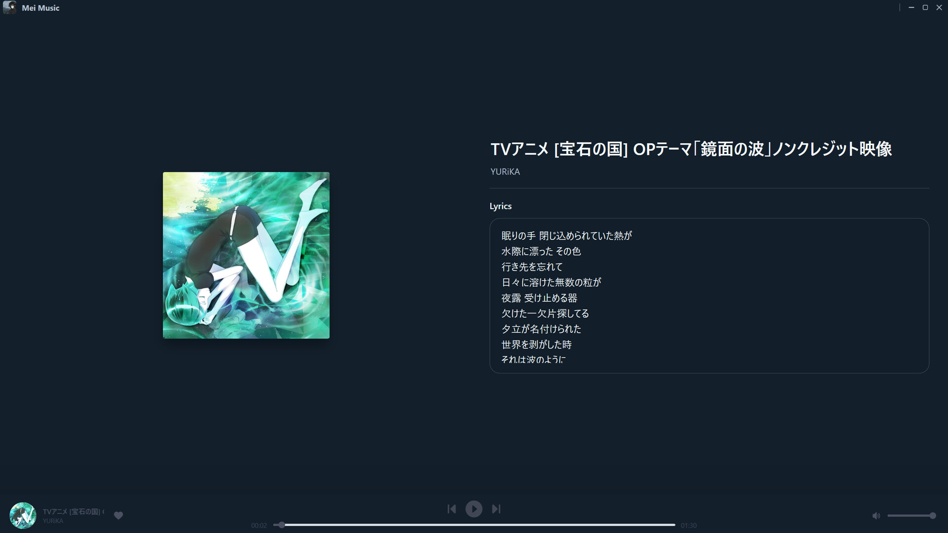 Mei Music 스크린샷 2