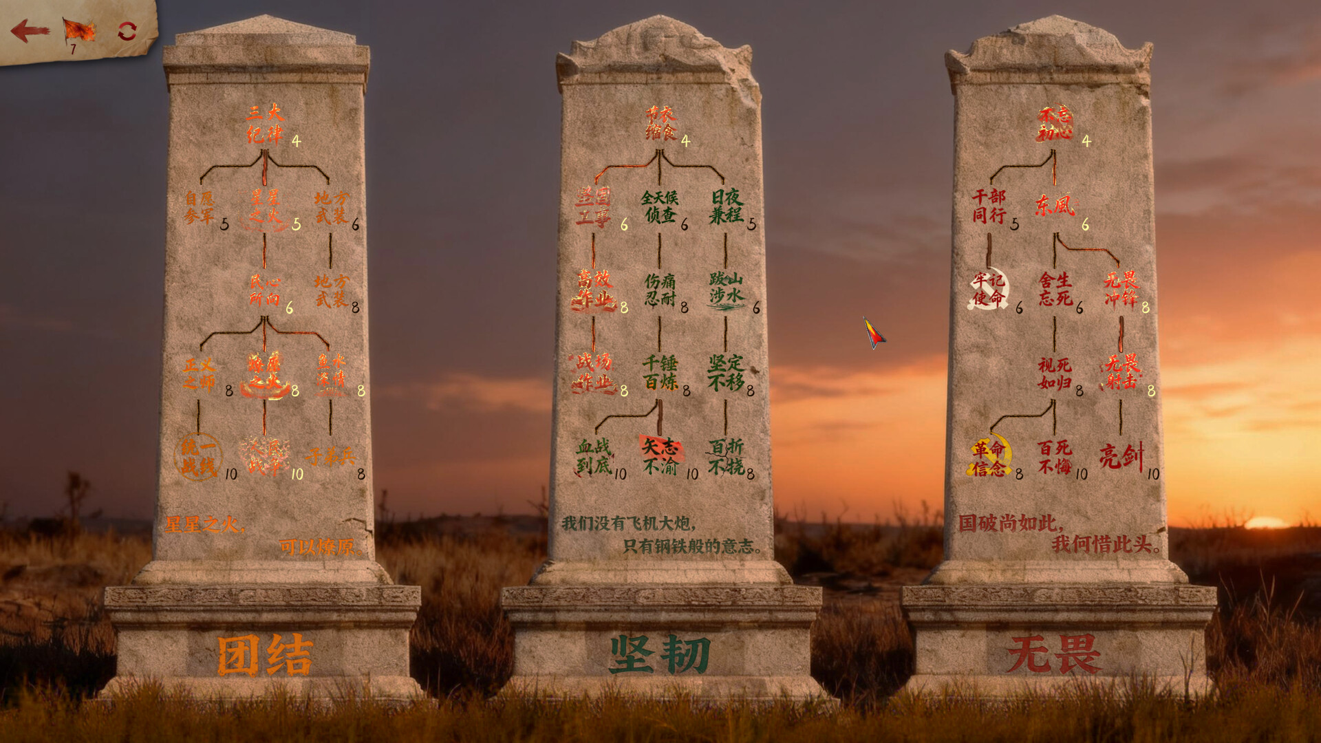 红色史诗 screenshot 4