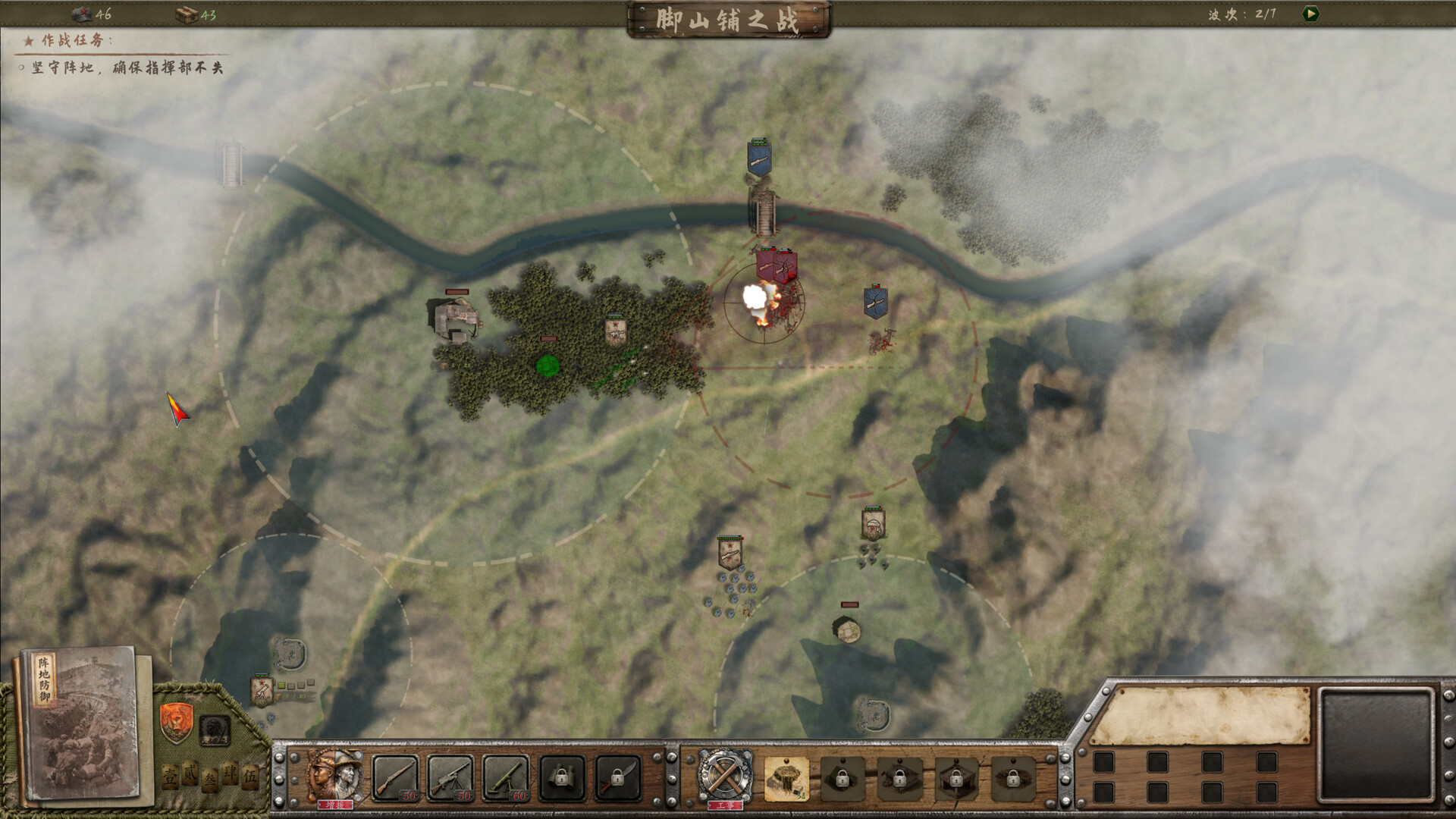红色史诗 screenshot 6
