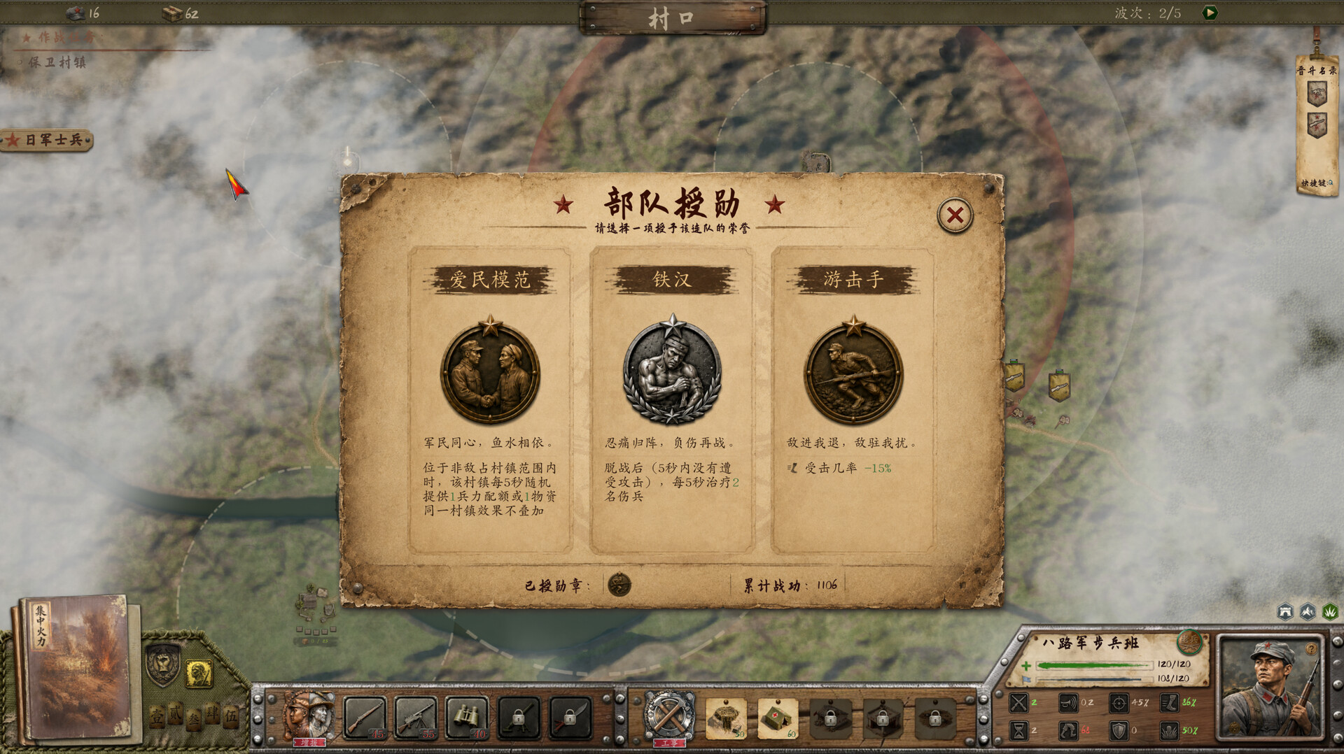Red Epic: War of Resistance screenshot 2