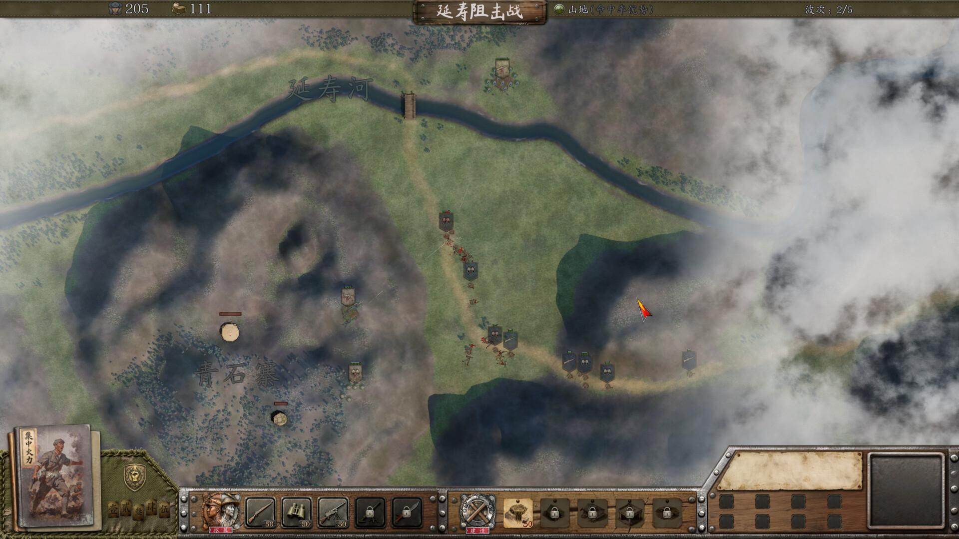 红色史诗 screenshot #5