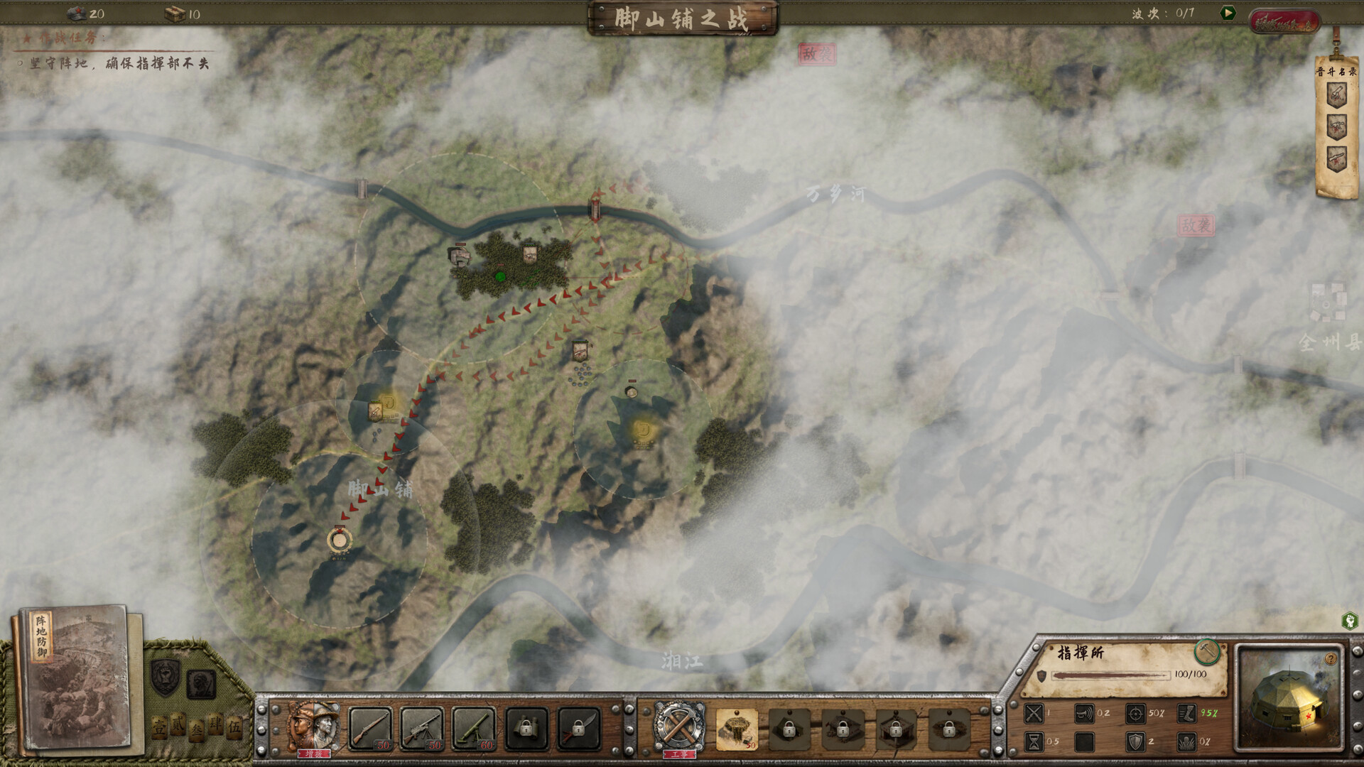 红色史诗 screenshot 6