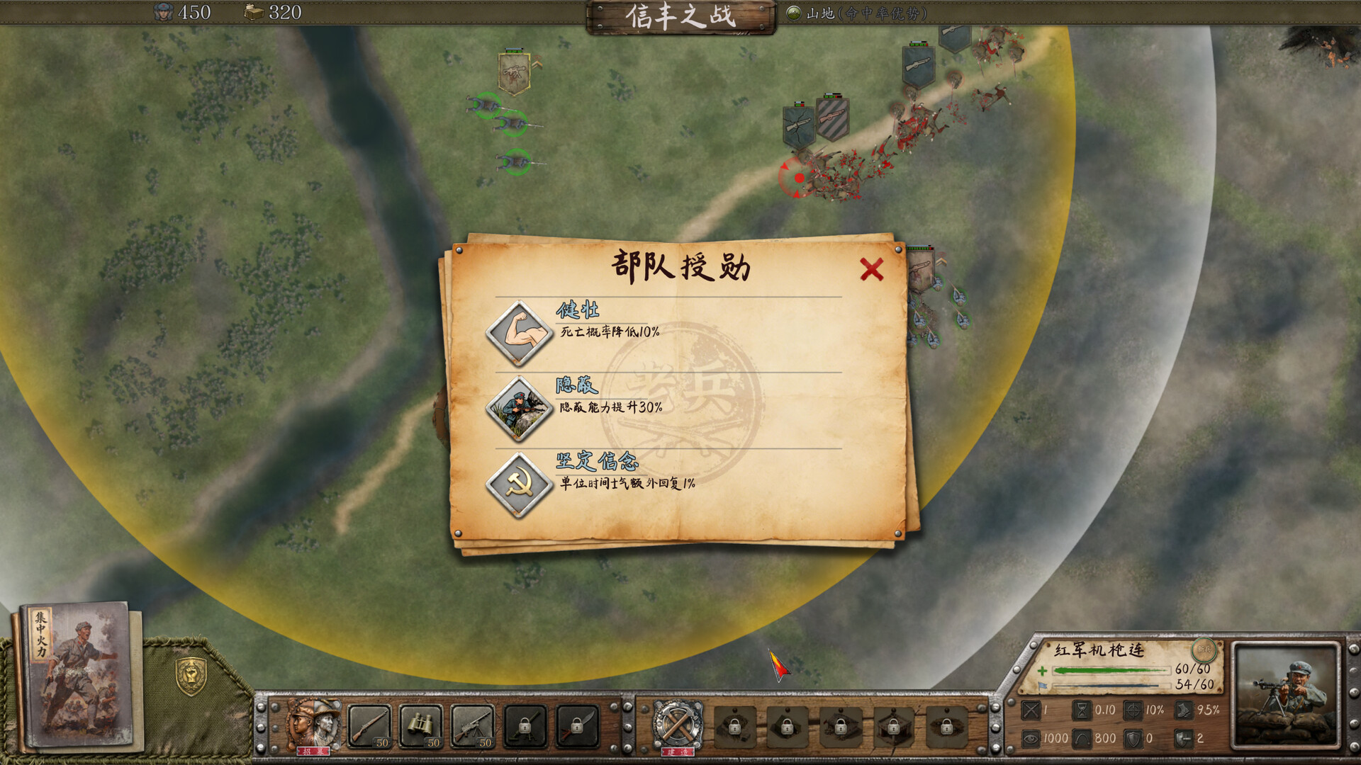红色史诗 screenshot #6