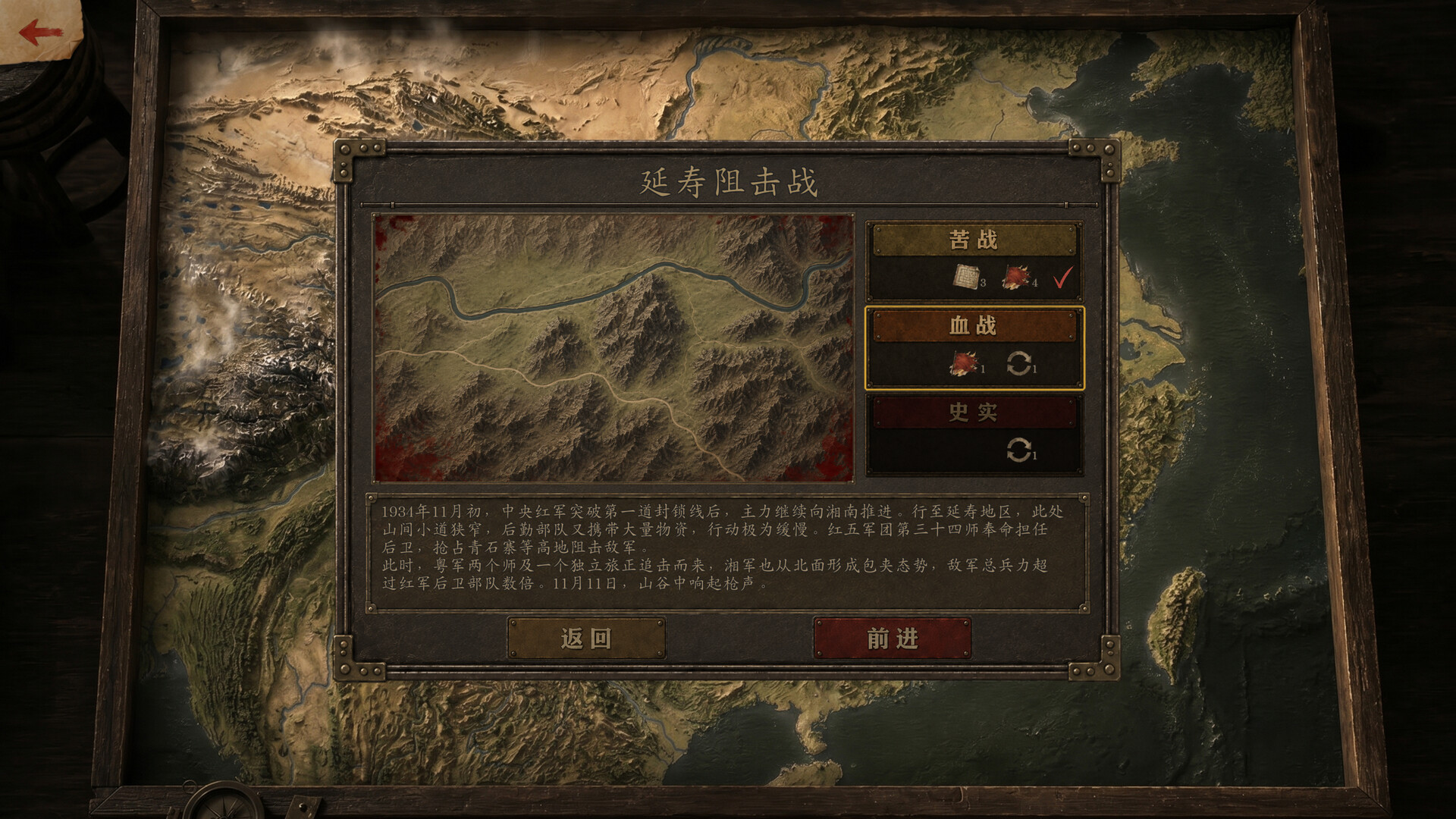 红色史诗 screenshot 1