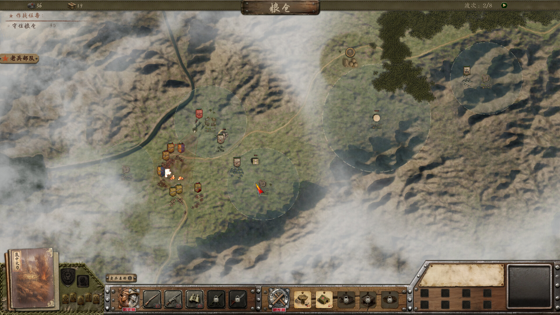 Red Epic: War of Resistance screenshot 1