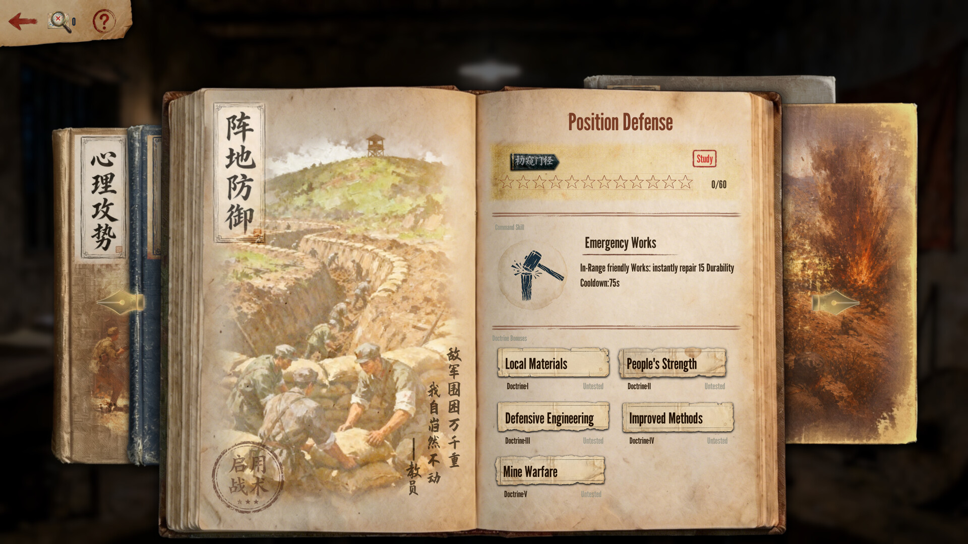 红色史诗:抗战 遊戲畫面 4