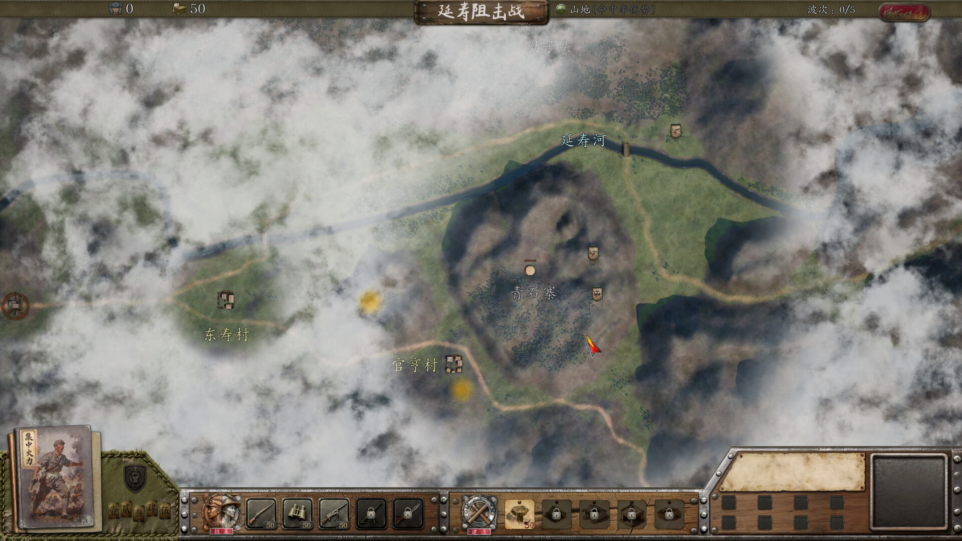 红色史诗 screenshot #4