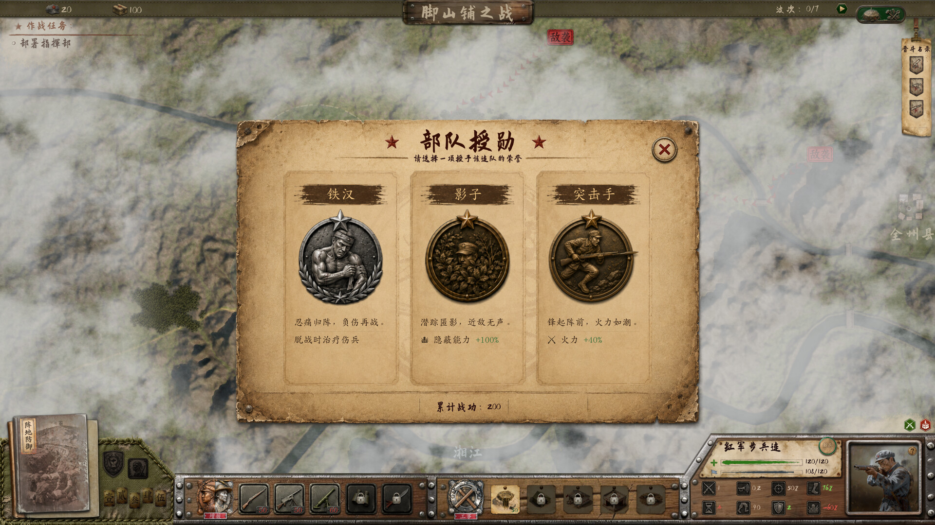 红色史诗 screenshot 3