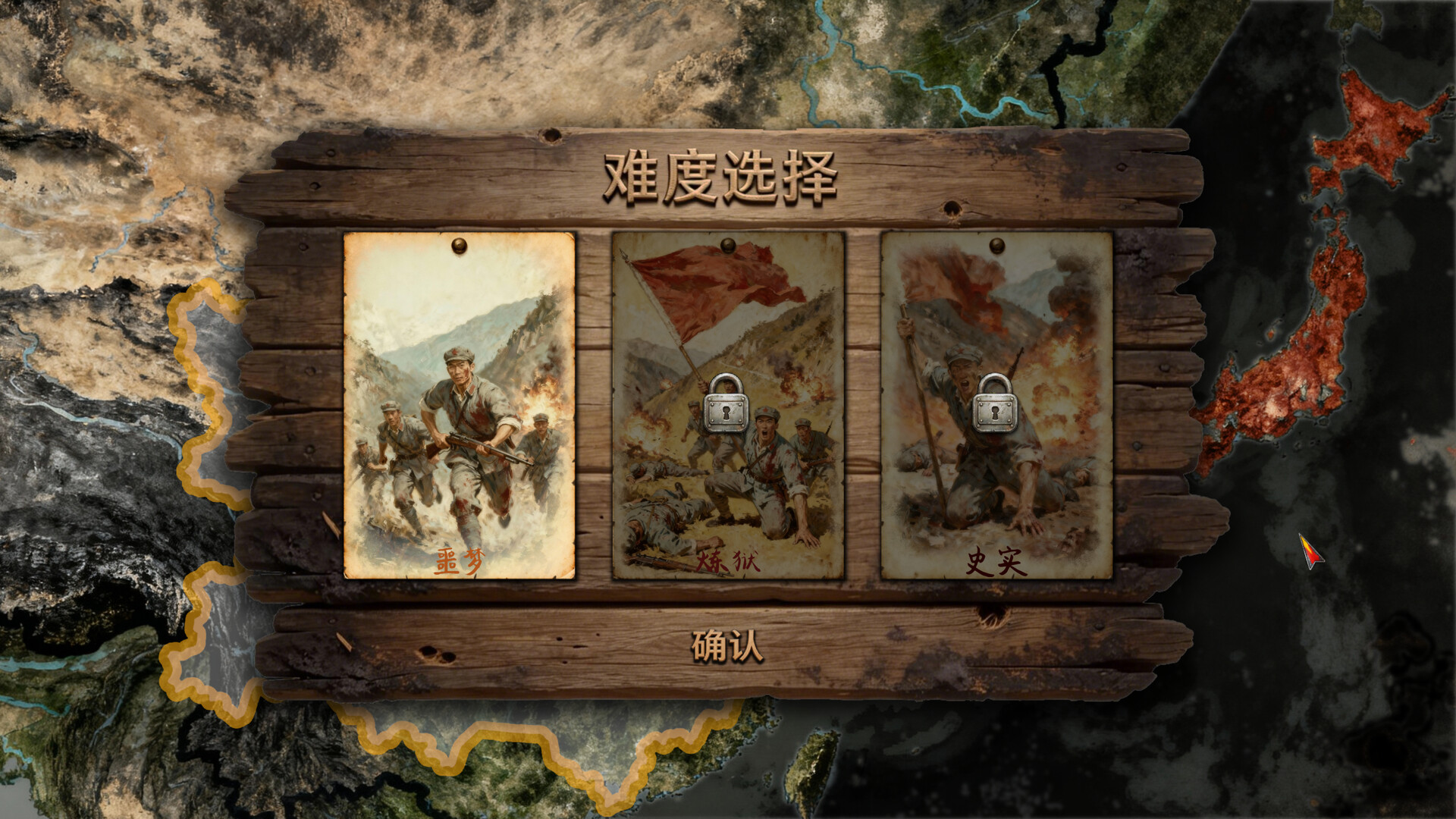 红色史诗 screenshot #1