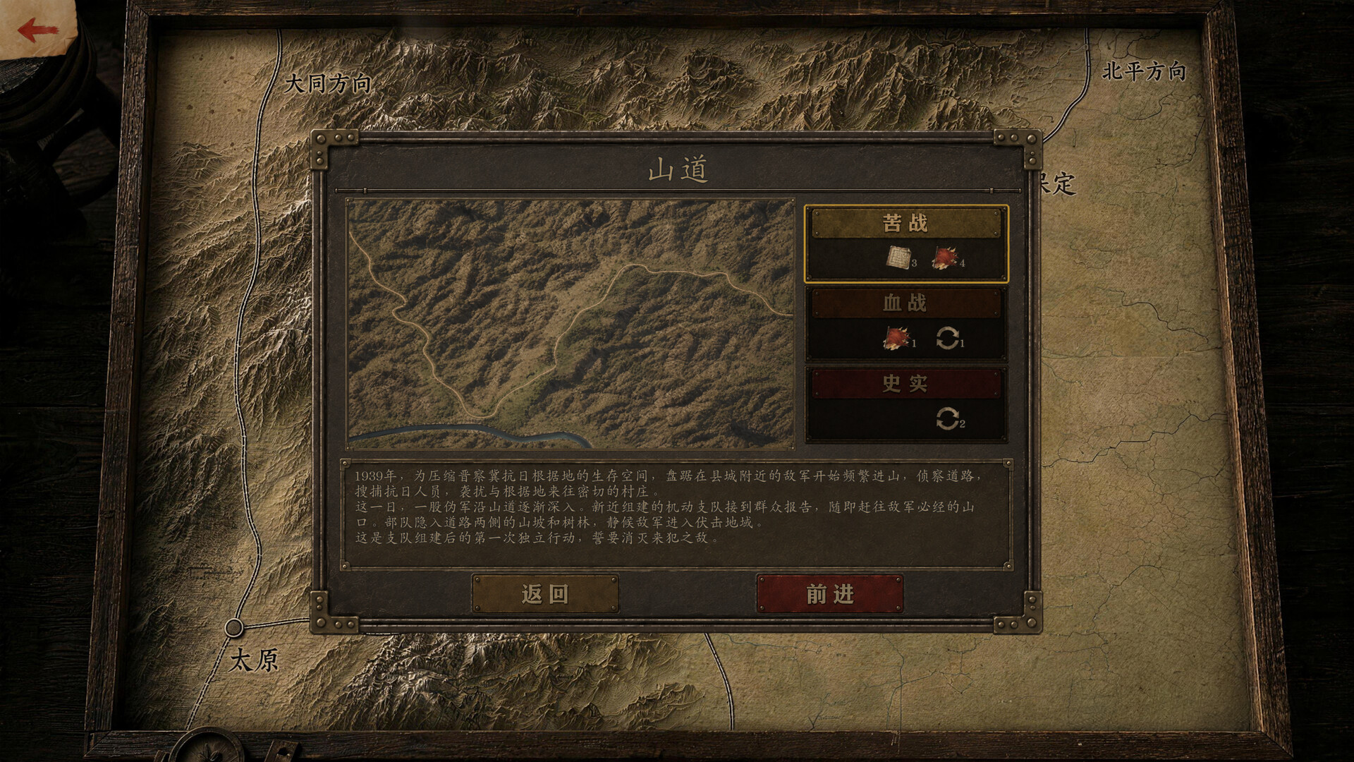 Red Epic: War of Resistance screenshot 5