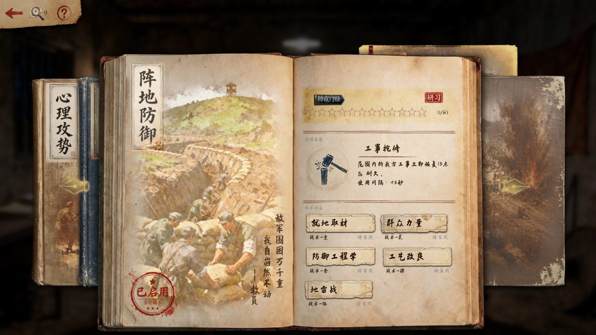 Red Epic: War of Resistance screenshot 4