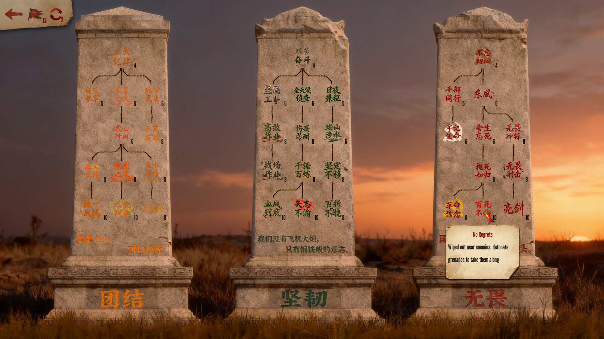 红色史诗:抗战 遊戲畫面 3