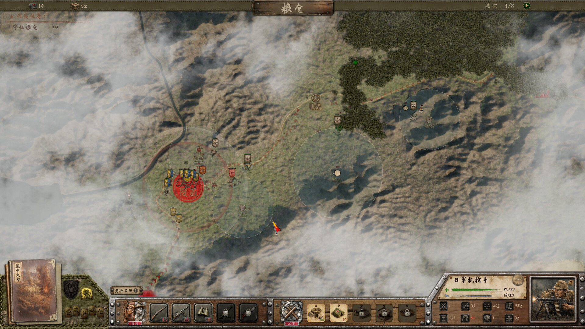 Red Epic: War of Resistance screenshot 6