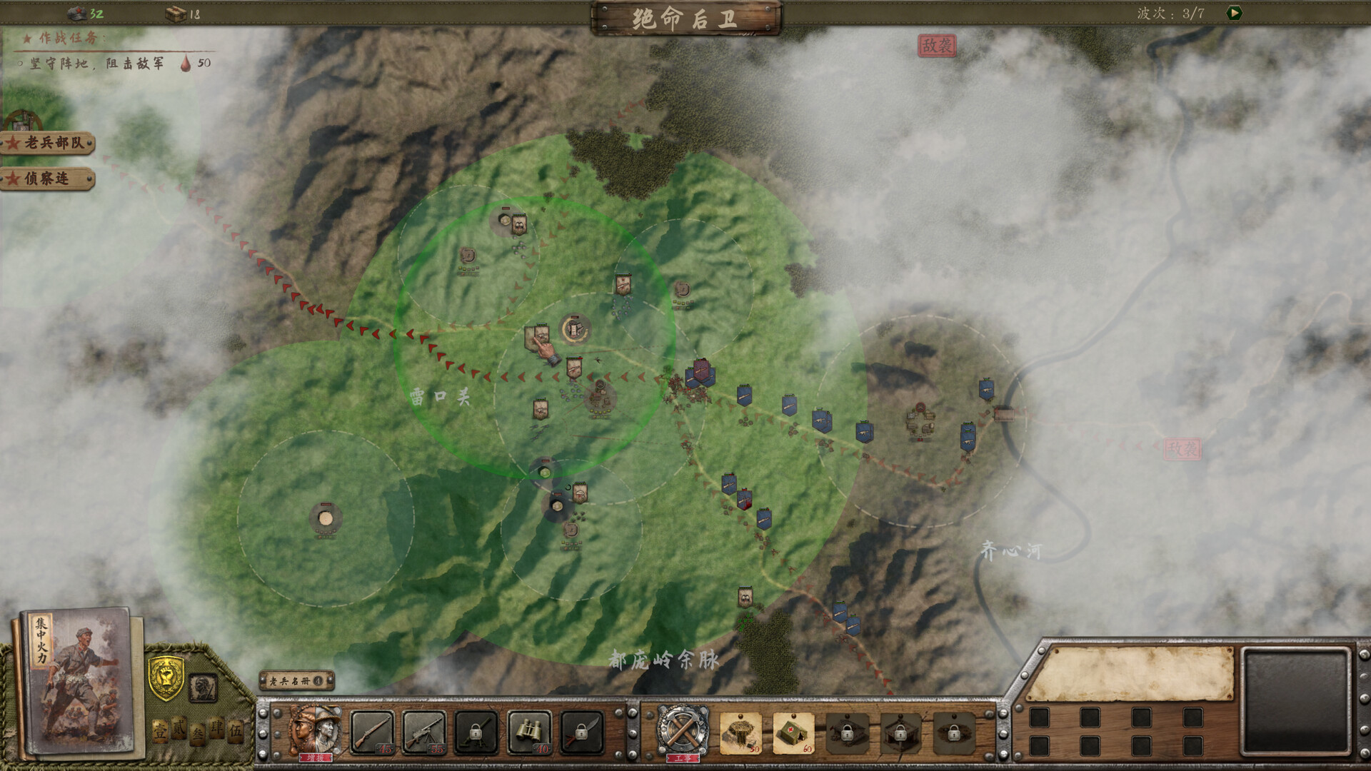 红色史诗 screenshot 2