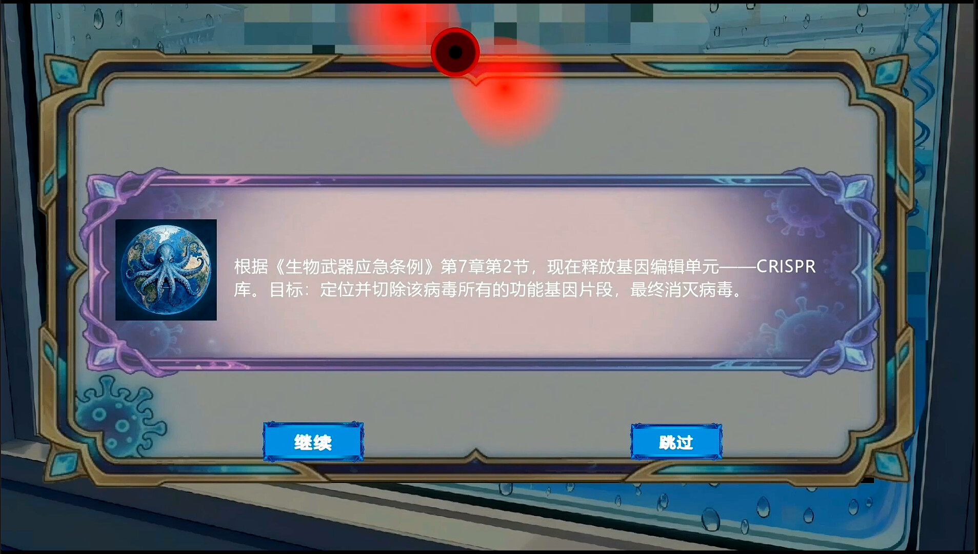 传染病/Infectious Disease screenshot 11