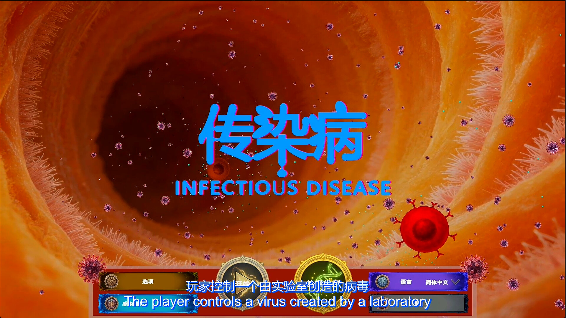 传染病/Infectious Disease screenshot 1
