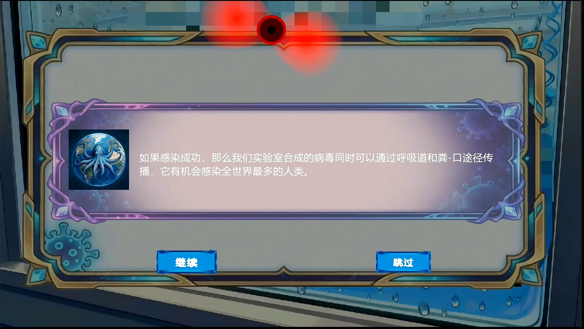传染病/Infectious Disease screenshot 10