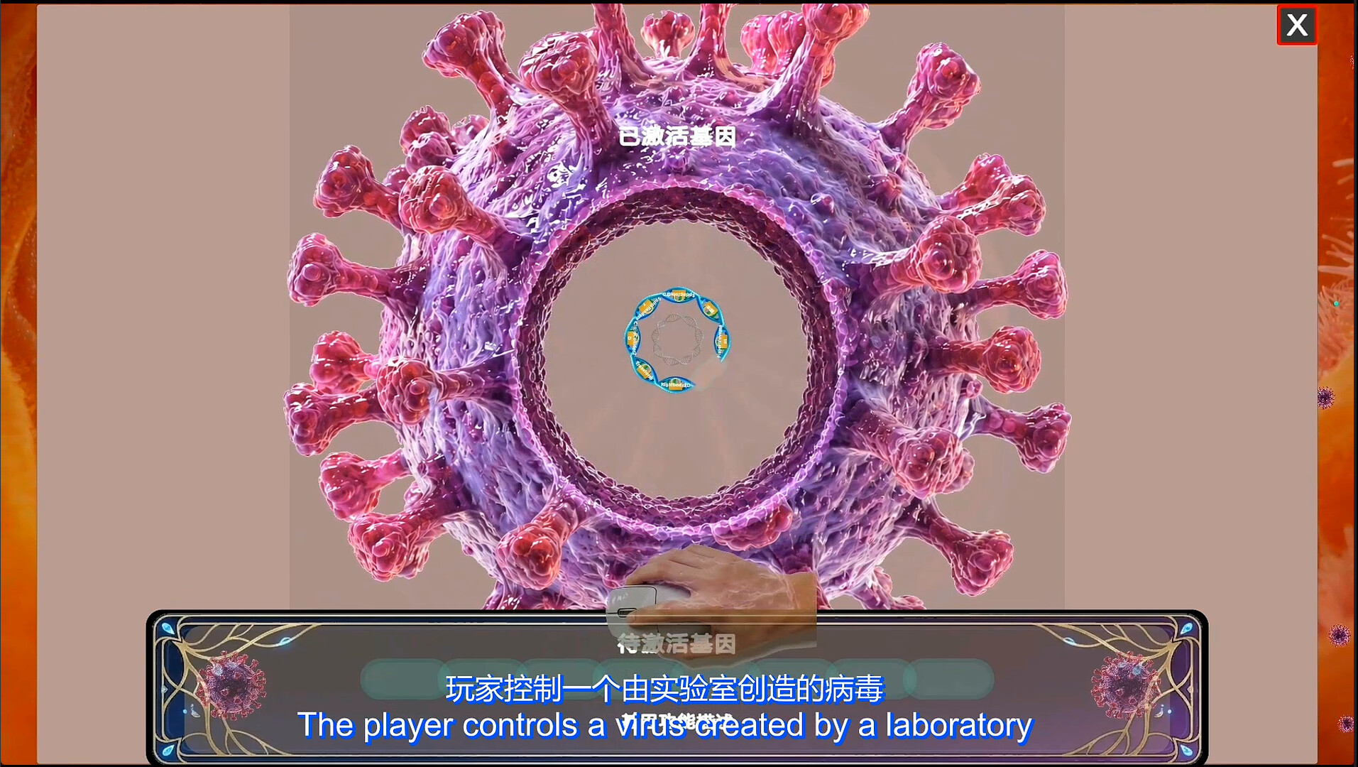 传染病/Infectious Disease screenshot 2