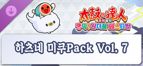 태고의 달인 쿵딱! 원더풀 페스티벌 하츠네 미쿠Pack Vol. 7