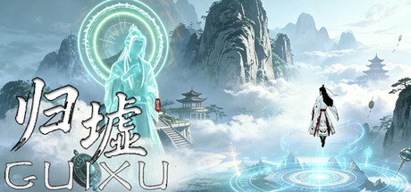 归墟