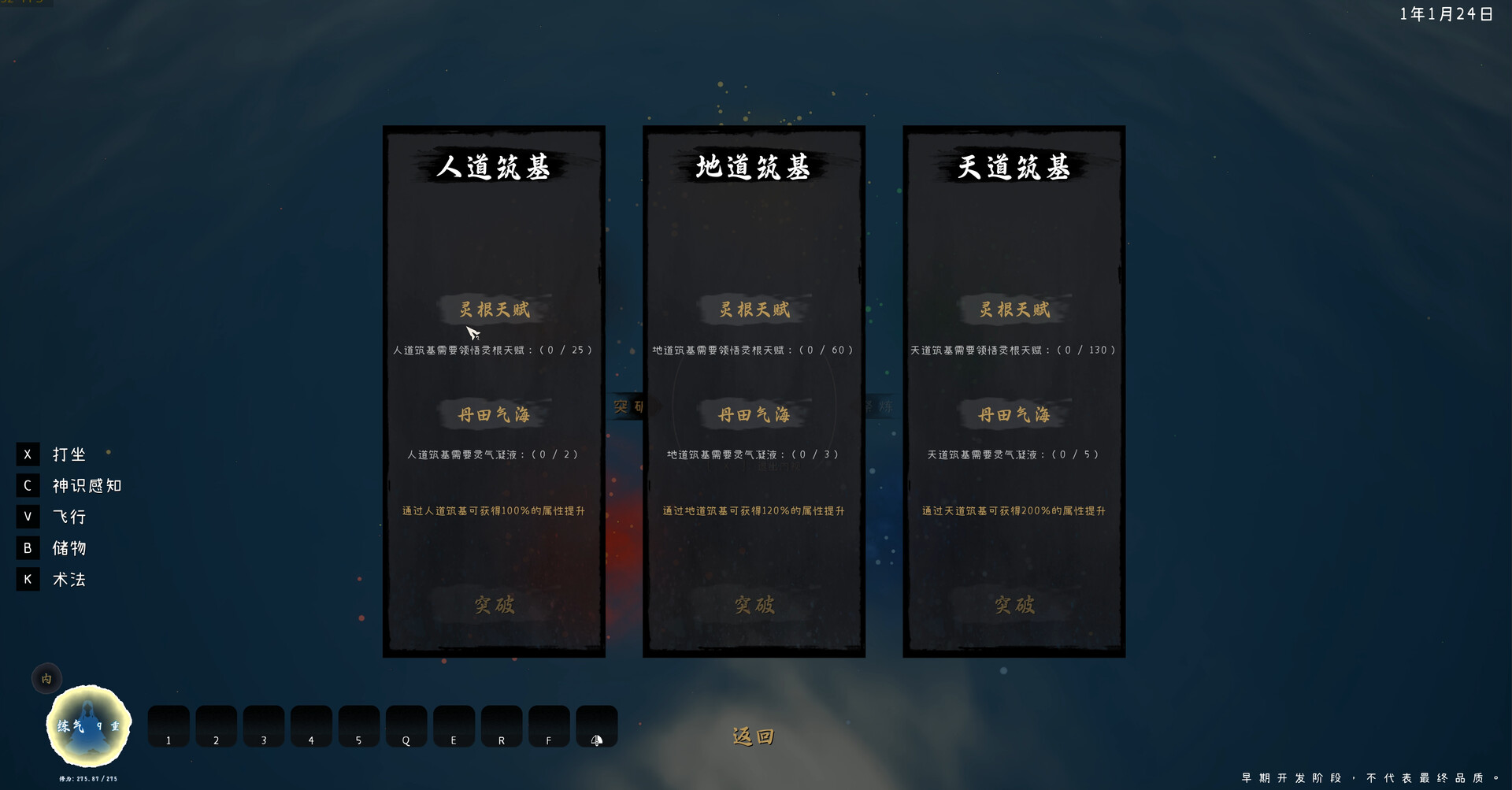 归墟GuiXu screenshot #13