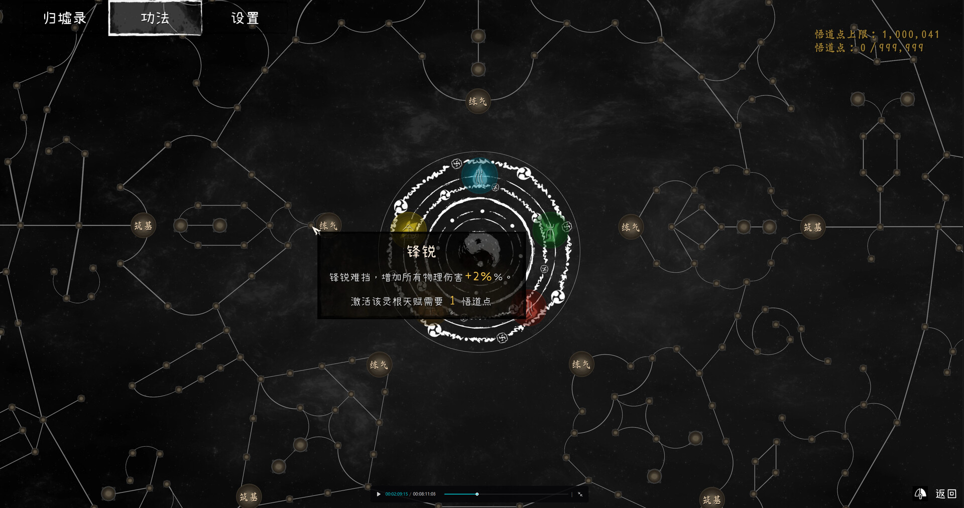 归墟GuiXu screenshot 11