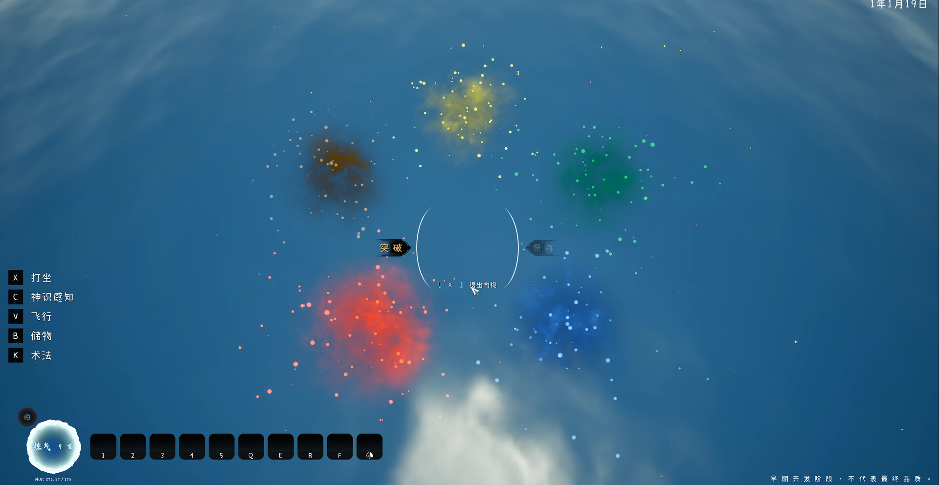 归墟GuiXu screenshot 12