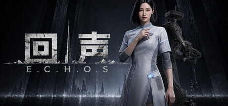 回声 E.C.H.O.S