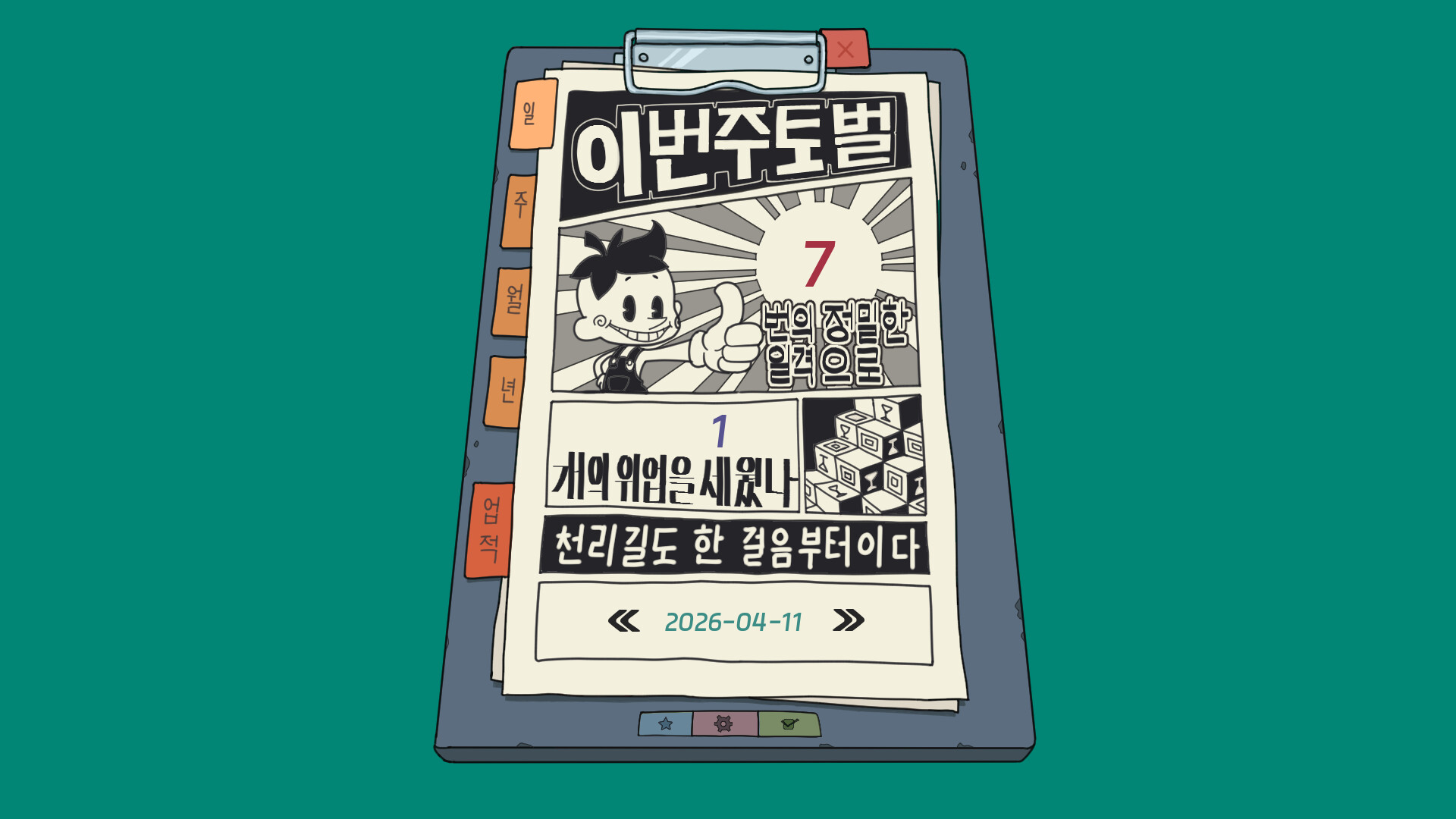 Guillopomo 스크린샷 4