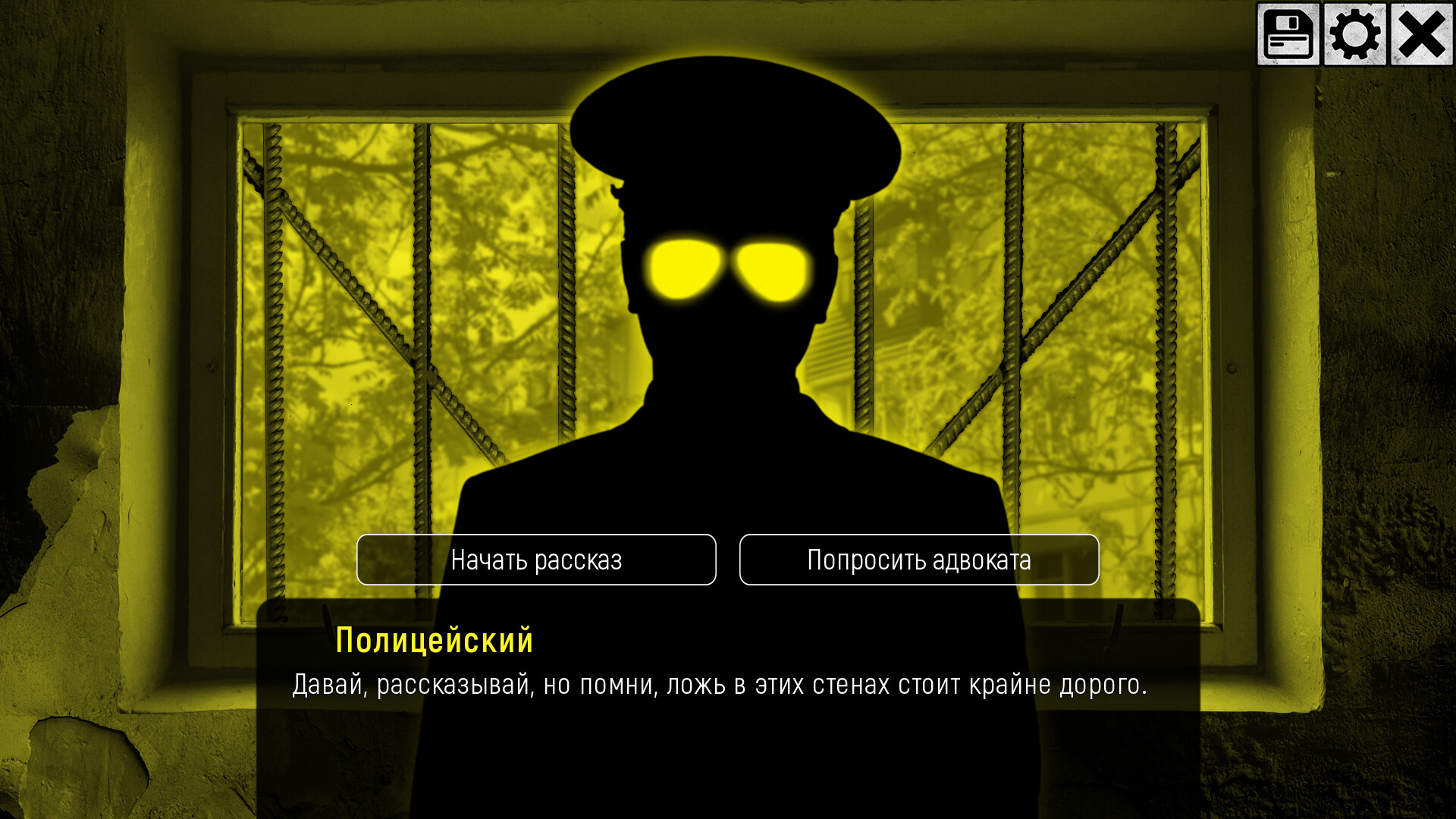 Болезнь — скриншот 6