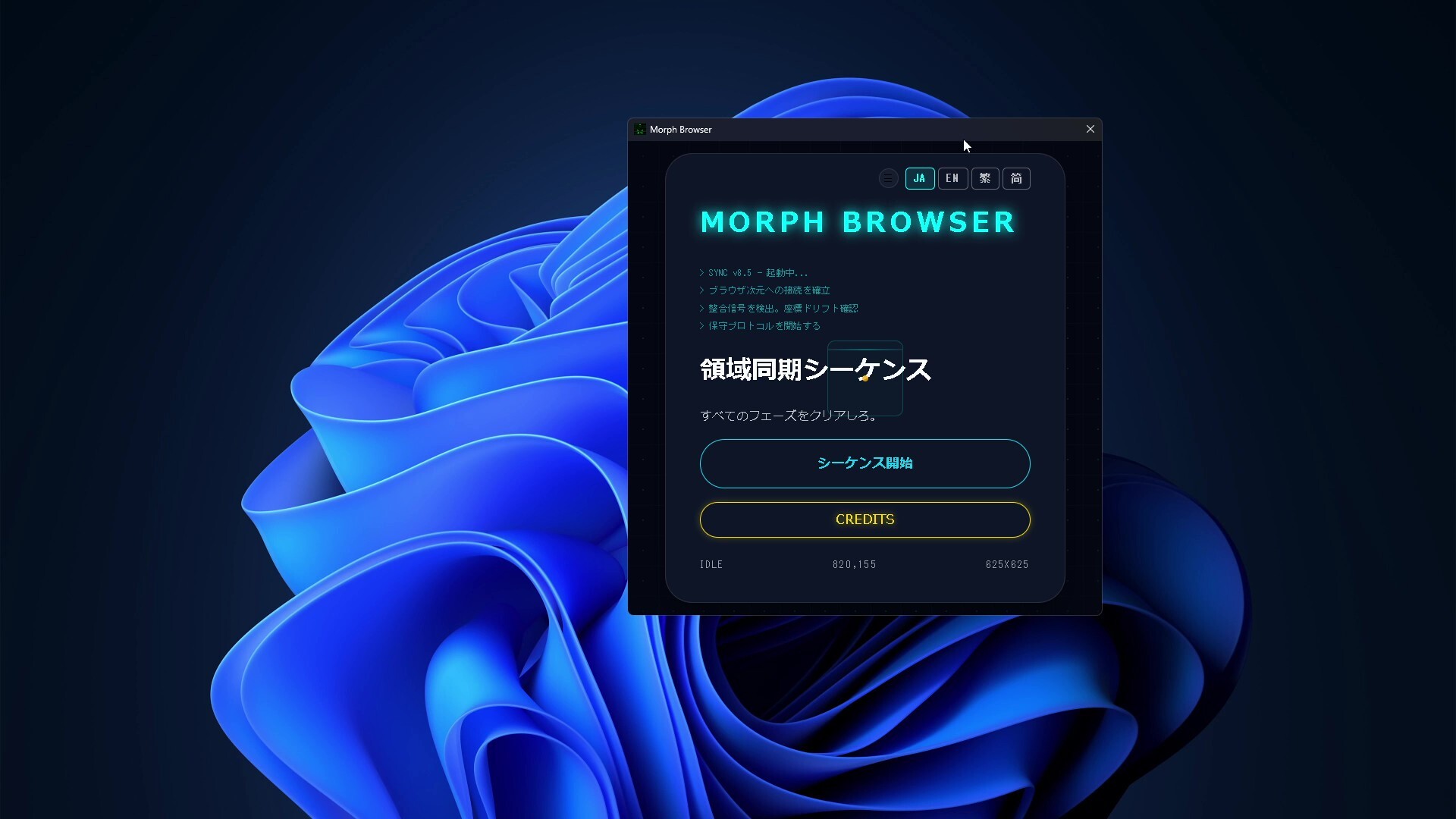 Morph Browserのスクリーンショット 1