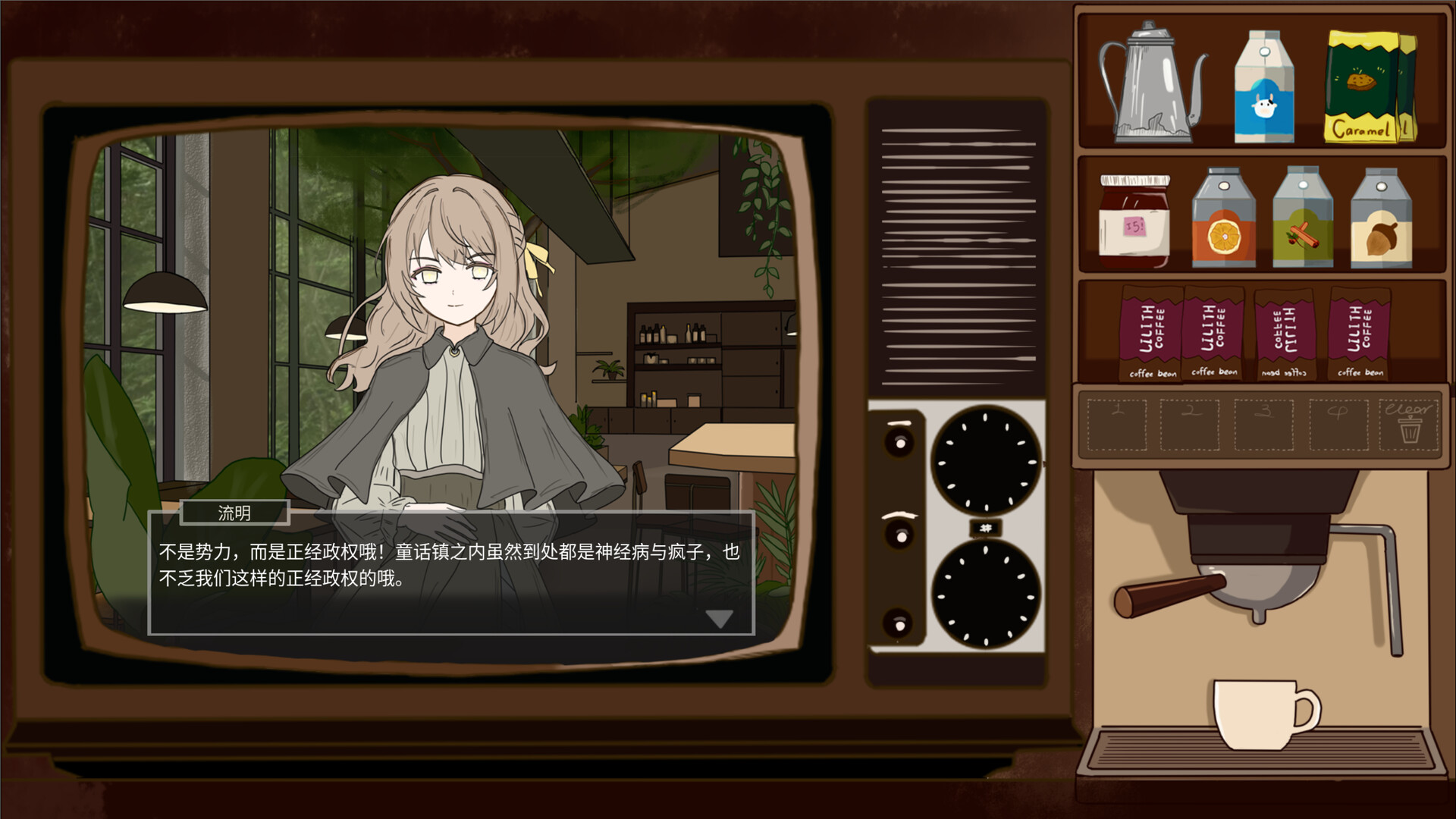 童话镇 the Fairy Town screenshot #3