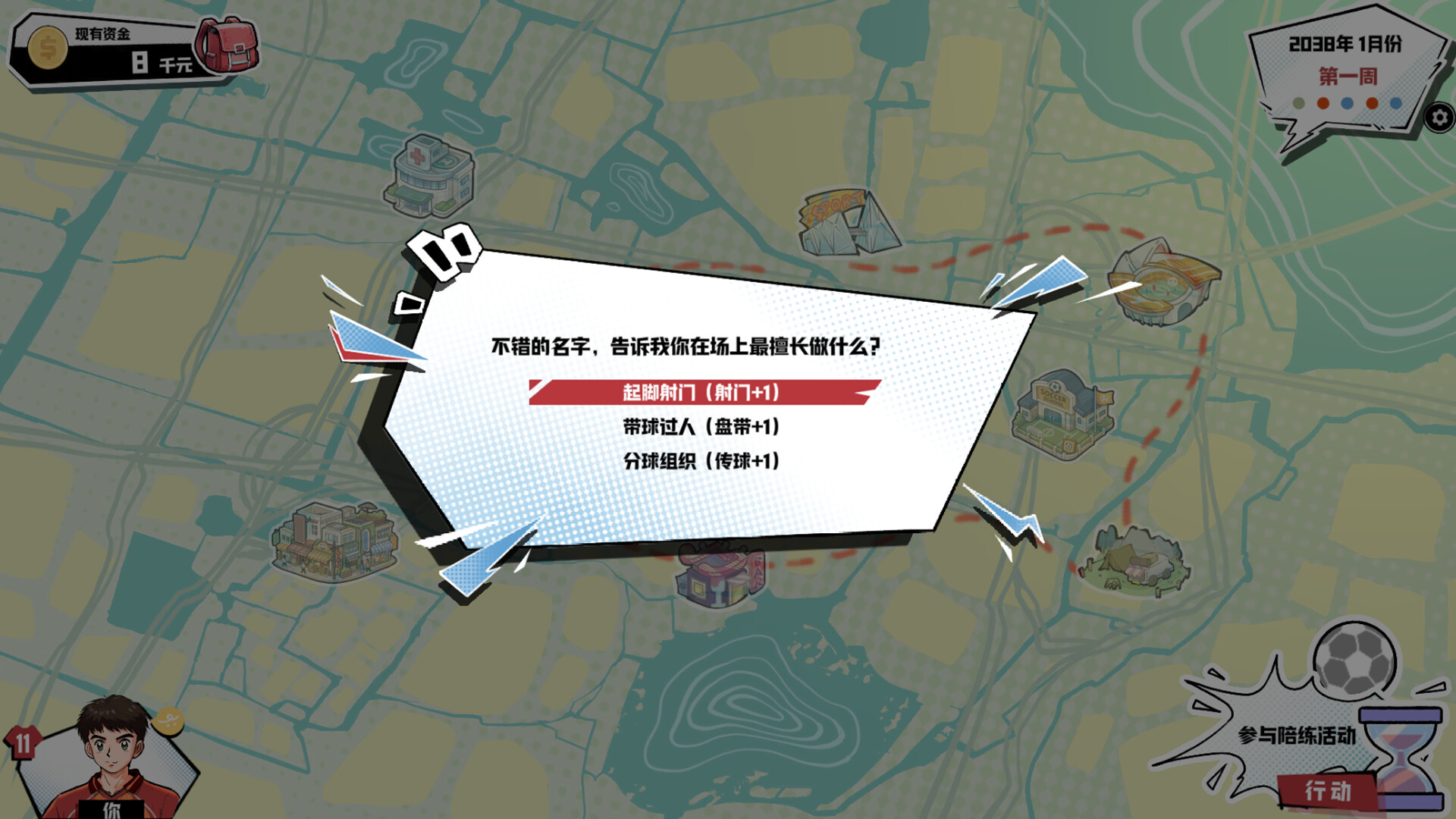 Eleven Legends screenshot 7