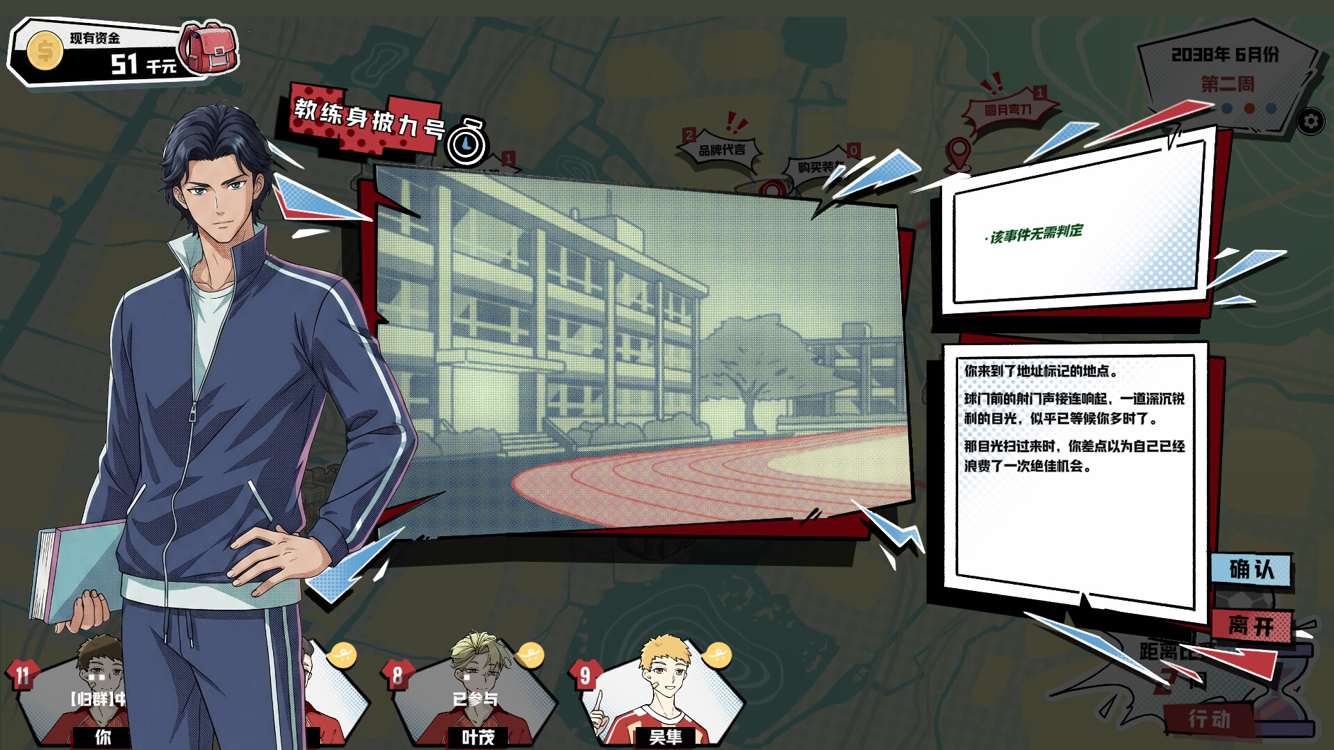 Eleven Legends screenshot #3