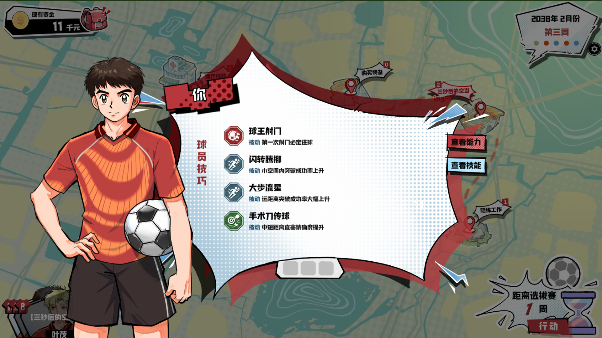 Eleven Legends screenshot 2