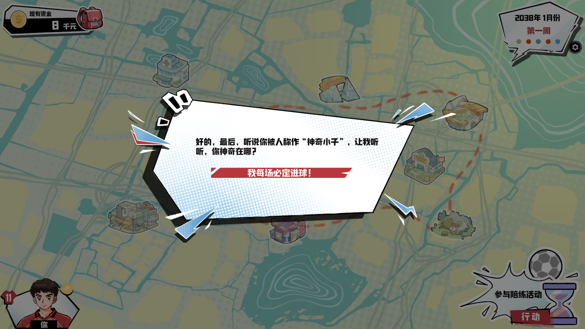 Eleven Legends screenshot 1